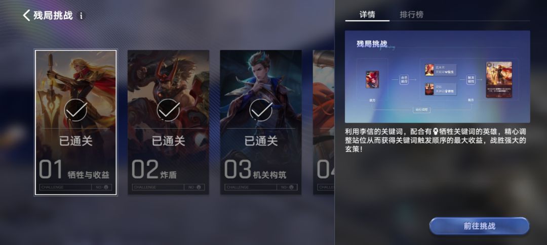 王者万象棋上王者历程总结 4