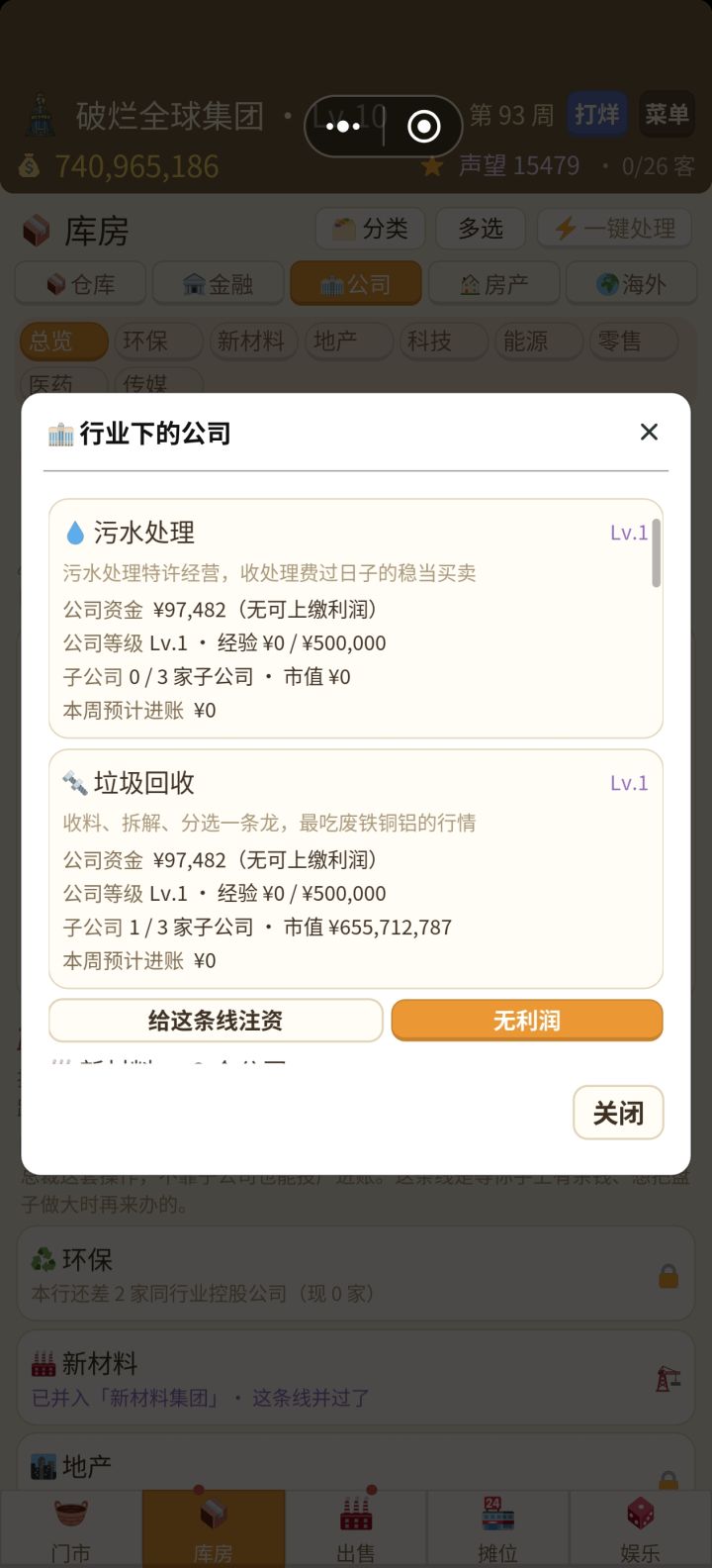 公司这个玩法有大佬知道怎么玩吗？截图