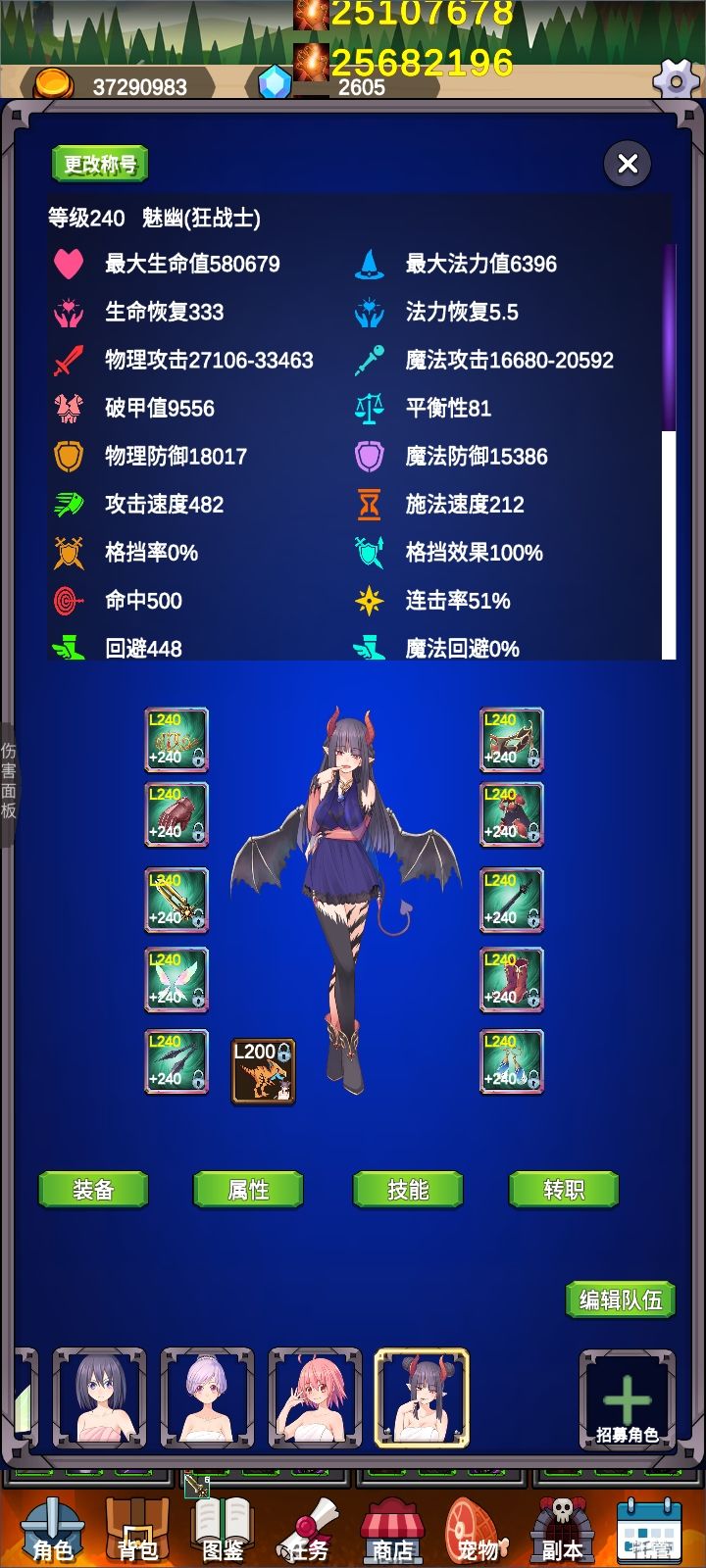 1.0.43蚀骨狂战搭配（T2副本）截图