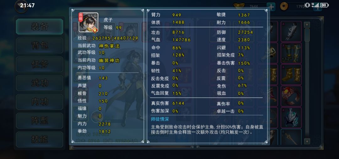 吊打一切 3