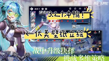 赛博朋克！未来科技感十足！在战斗中升级抉择！