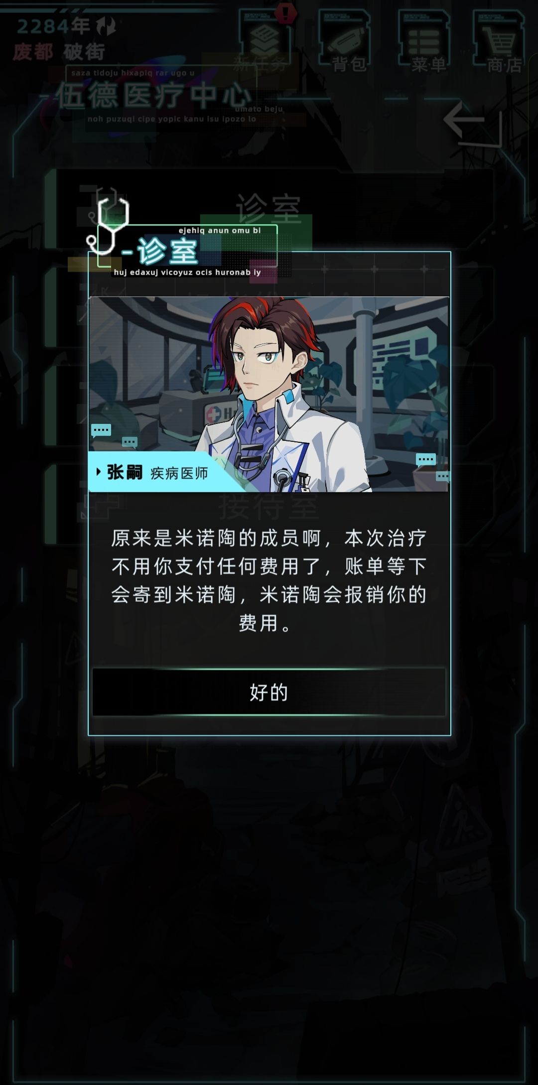 米诺陶帮派攻略(完善中) 10
