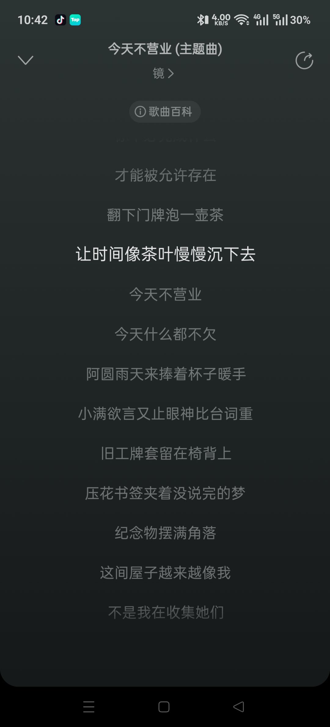 写了首主题曲 2