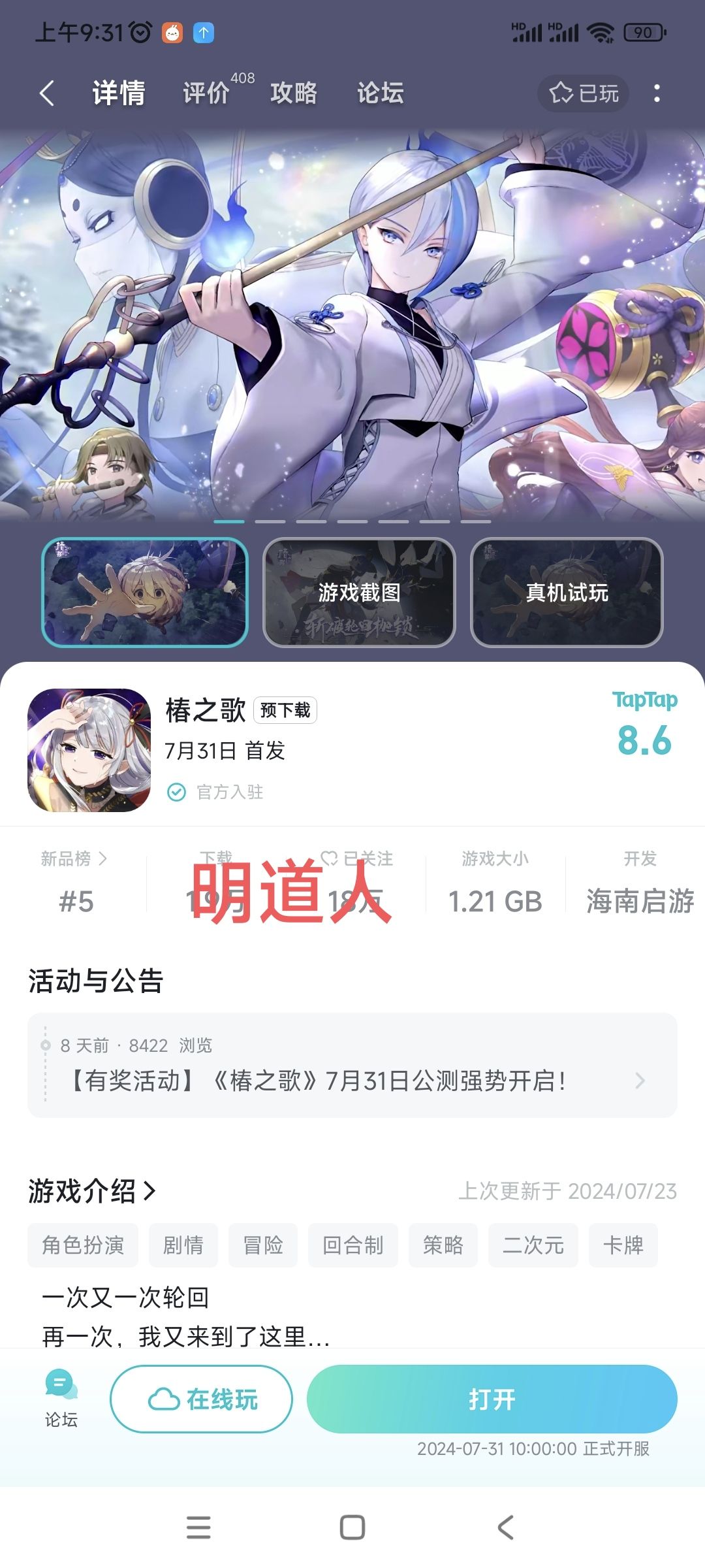 有人说是换皮游戏，有没有玩的给确定一下 1