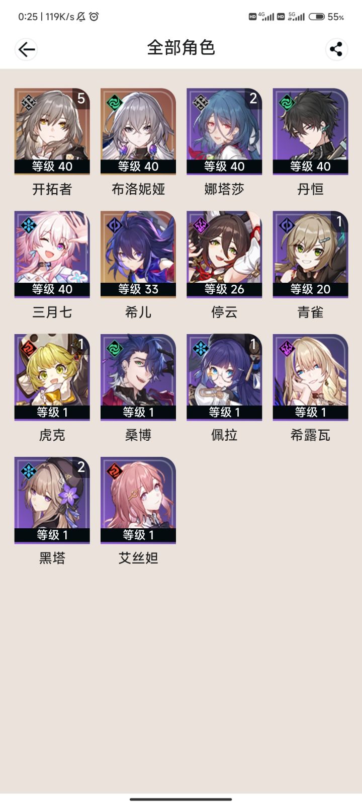 希儿＋布洛尼亚＋彦卿的光锥截图