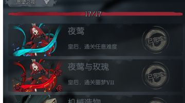 愿望之夜一些见解