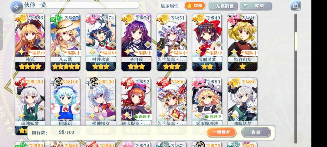 疑惑 2
