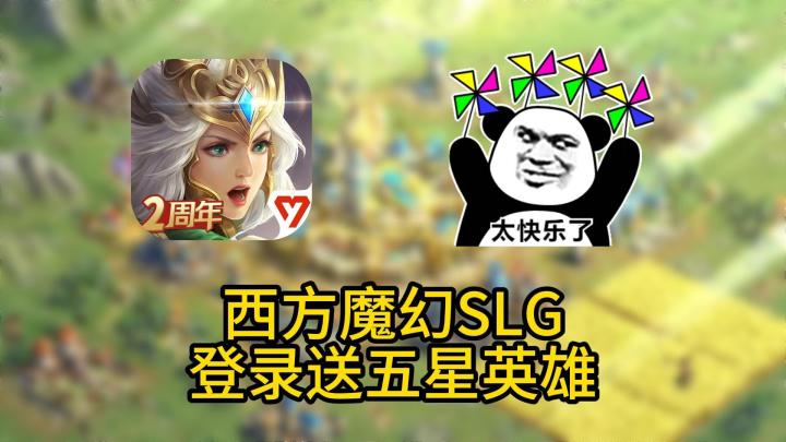 啊?西方魔幻SLG+多种族对决!还能自选五星神将?截图