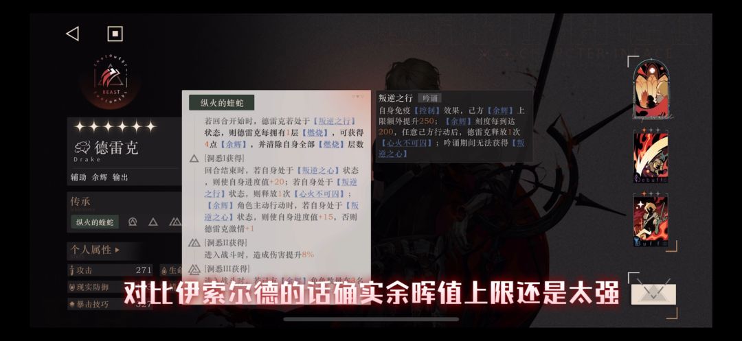 重返未来1999-德雷克 具体数值和抽取推荐 10