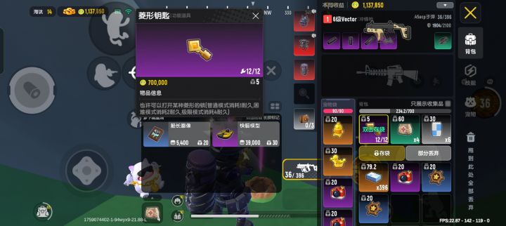 终于开出来一把钥匙截图