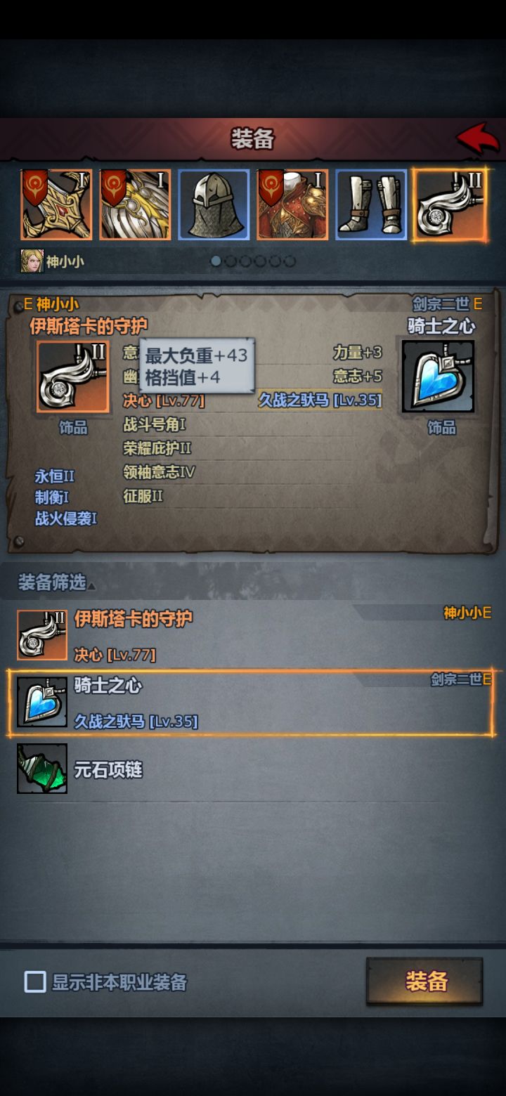 这个负重符文刷哪个容易掉?截图