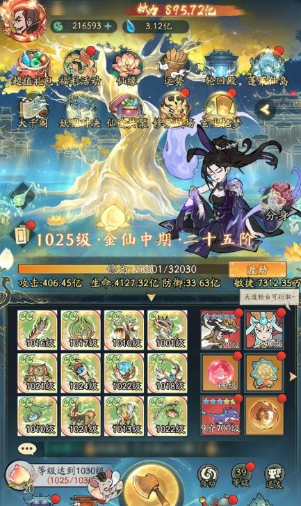 12.05寻道大千本周最新资源兑换码 2
