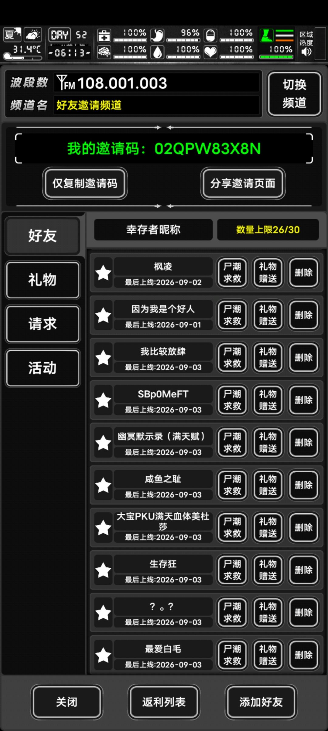 战旗 有人互加好友吗 长期互相送券 藏宝图 1