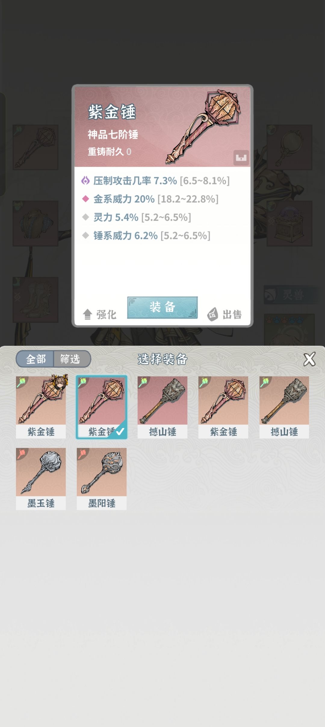 锤子这个武器好难刷啊 1