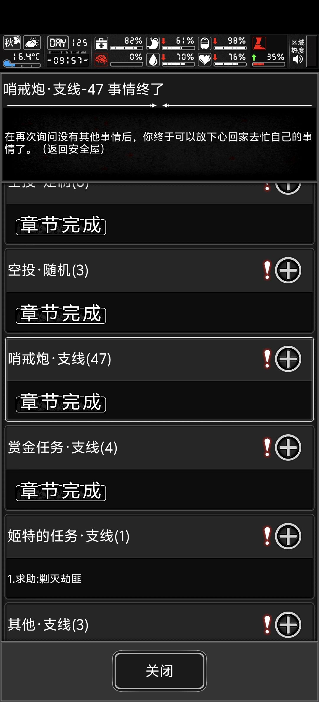 真是绕了好大一圈呀,哨戒炮支线终于做完了 1
