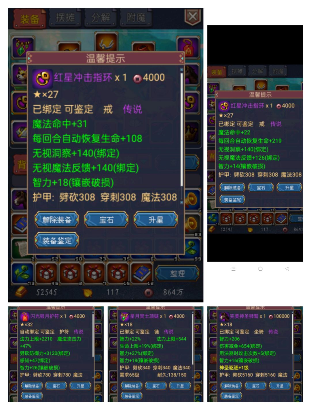 御宠单机球攻略截图