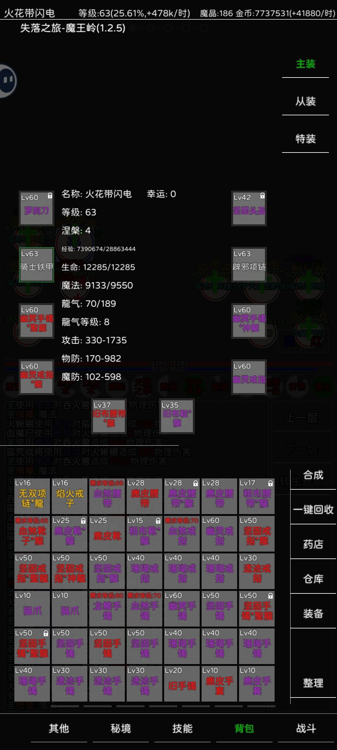 新人快速过图不卡攻略 2