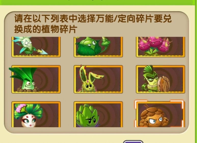 一般定向碎片换哪个好 3