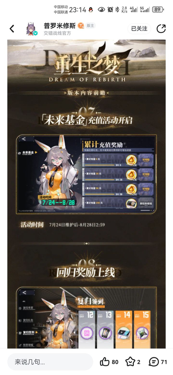 充值活动截图