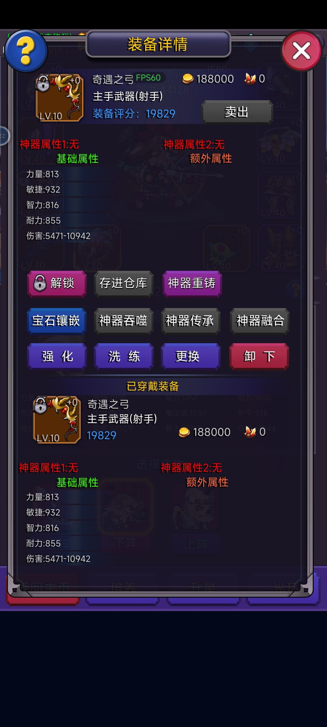 10级武器可以用多久? 1