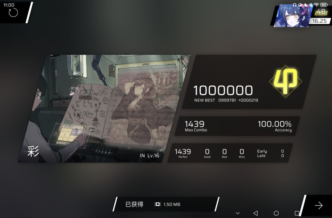 彩 IN Lv.16.4 AP 2