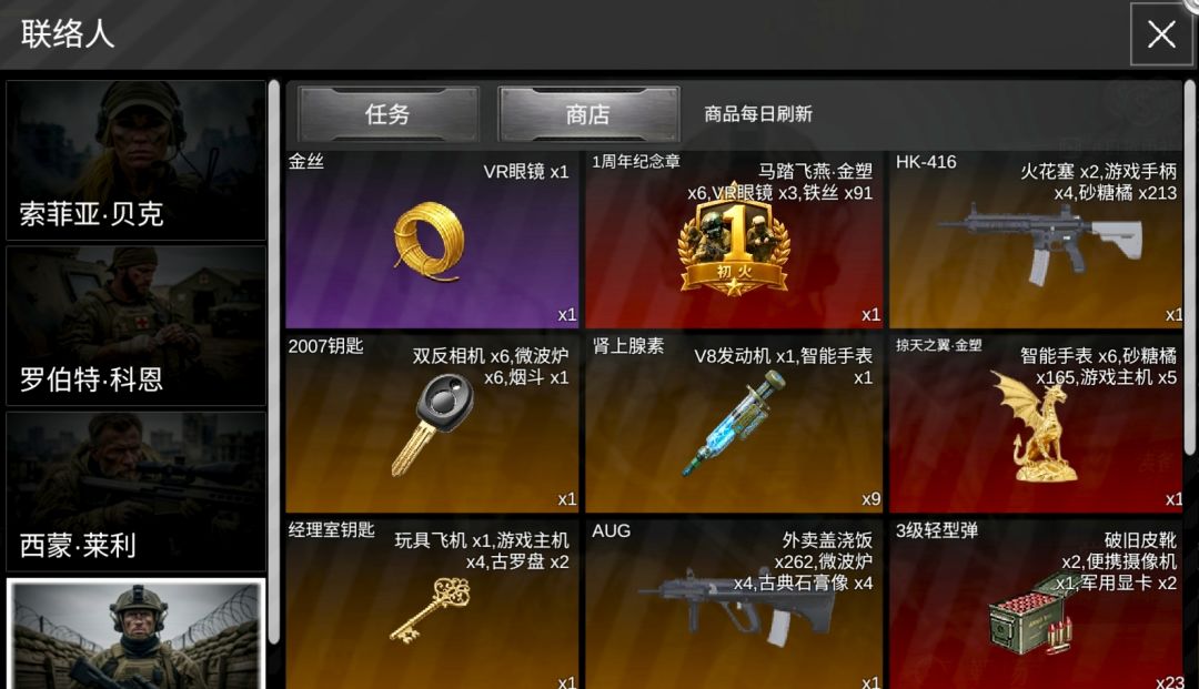 成功兑换,镇库至宝 2