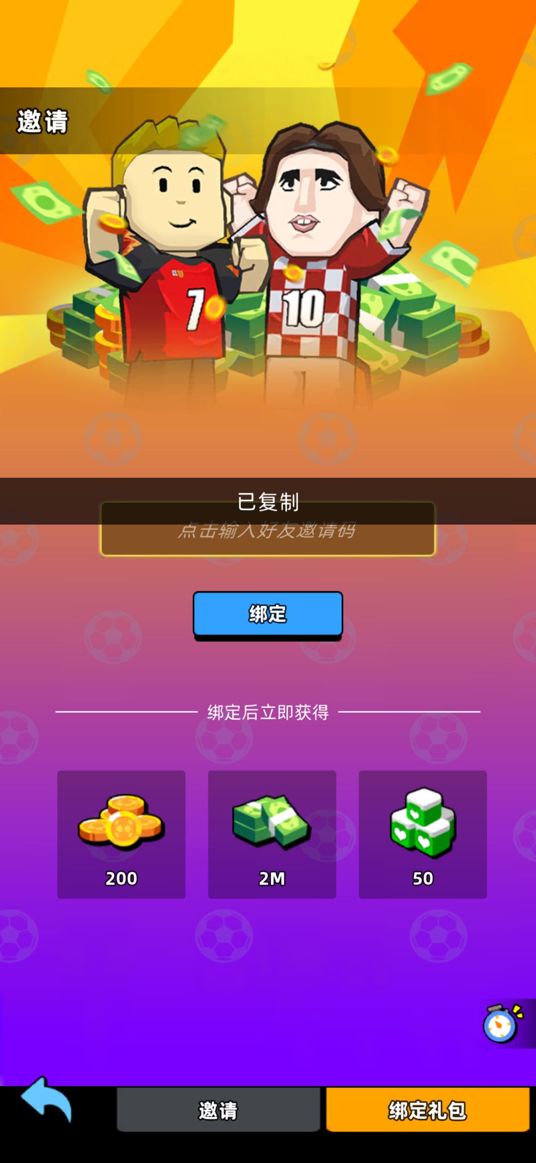 互绑 1