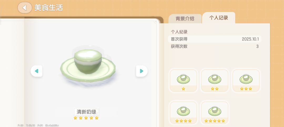 看似好运实则神奇调料 2