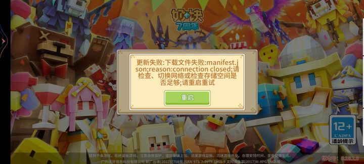 这是怎么回事啊?截图