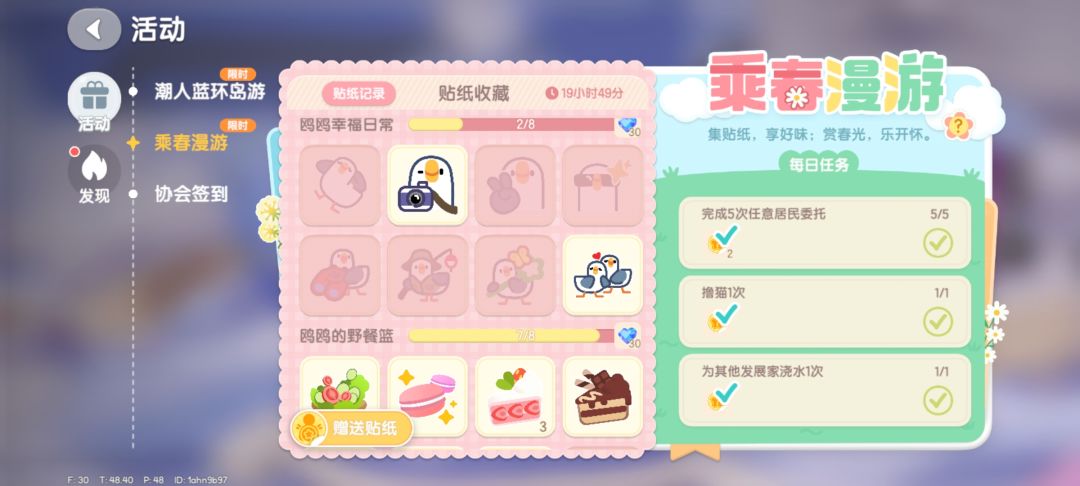 才回来三天 结果快结束了 2