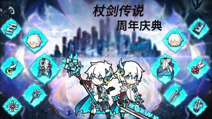 杖剑传说截图