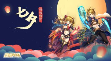 【回复有礼】2025七夕节相约相伴回复有礼活动