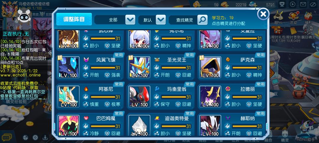 祝大家新年快乐，分享艾夏拉养成攻略截图