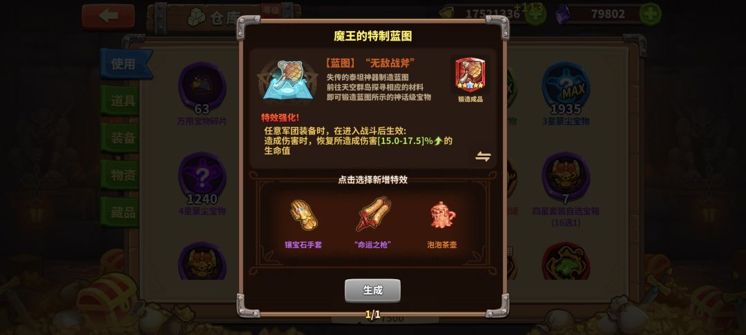 这个选啥 1