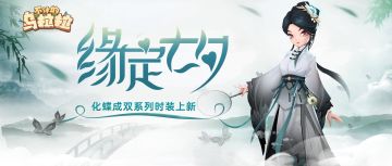 时装 | 化蝶成双 古风系列服装上新