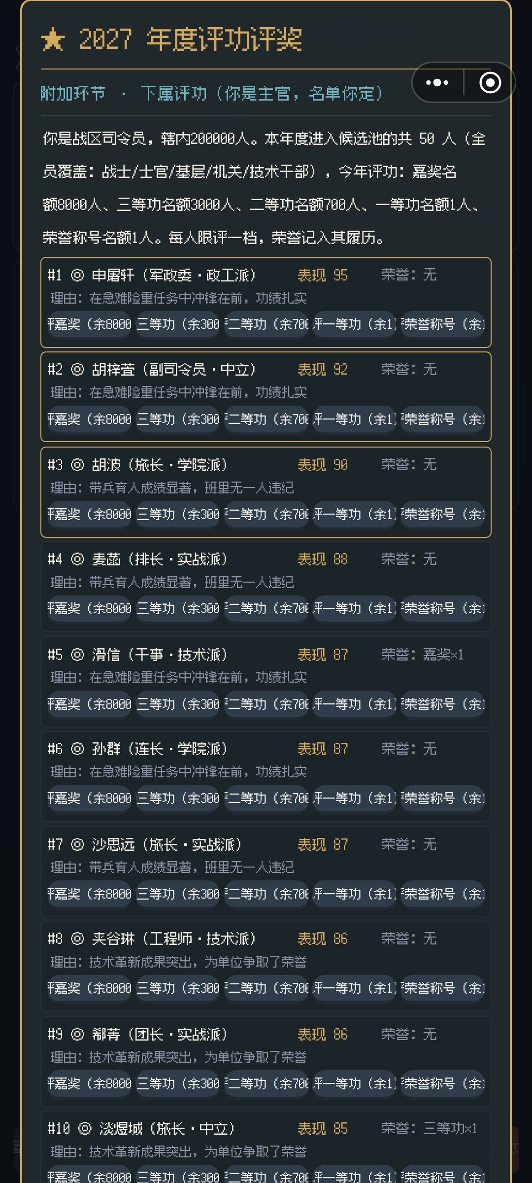 游戏内容潜力不错,但目前问题不少 3