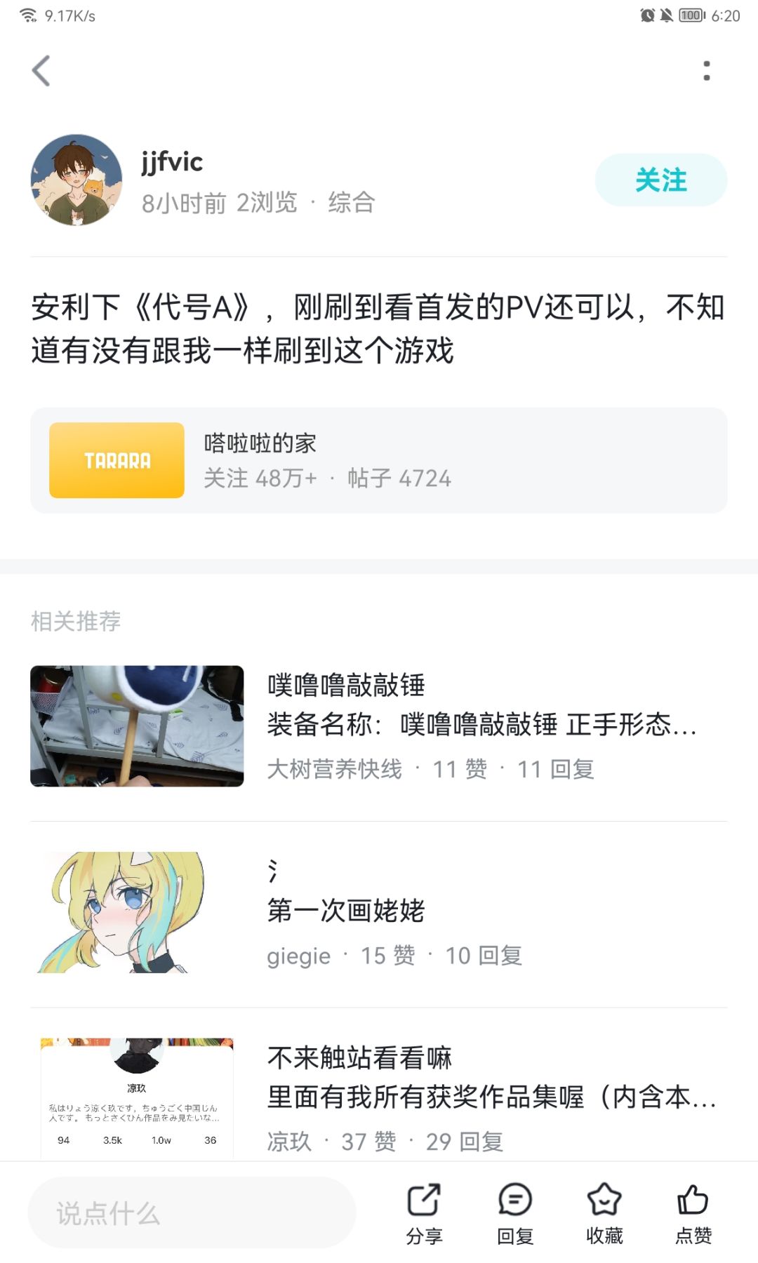 动态图片 1