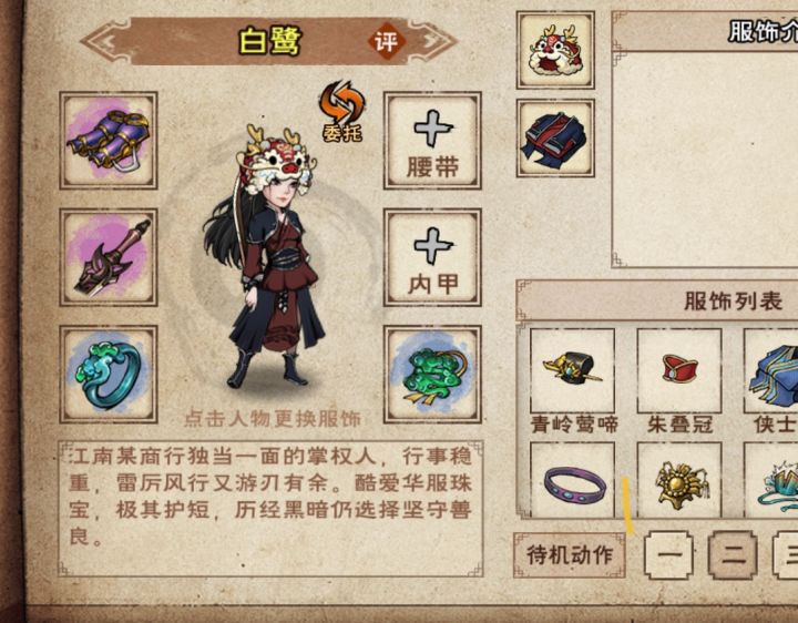 怎么看白鹭也风韵犹存啊……截图