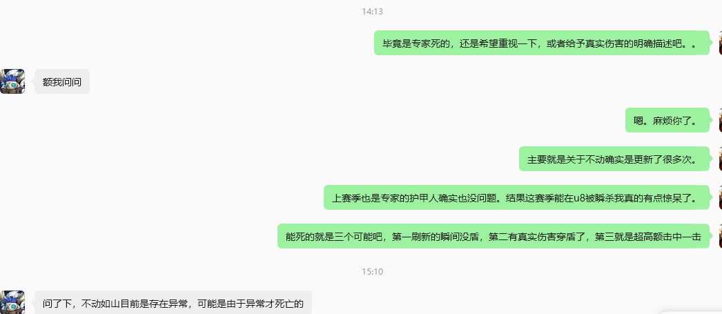专家历险记 3