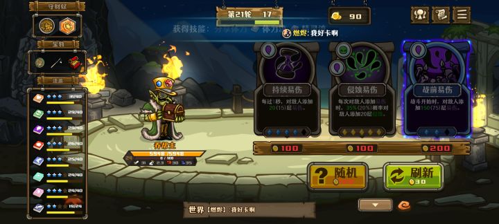 守财奴截图