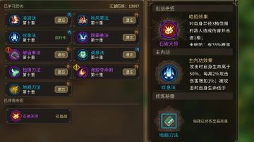 紫色（乙级）外功获取攻略（有图）