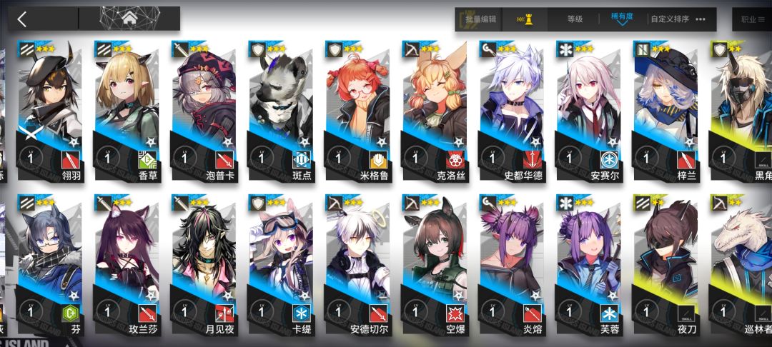 新入坑，帮忙配下队吧大佬们 5