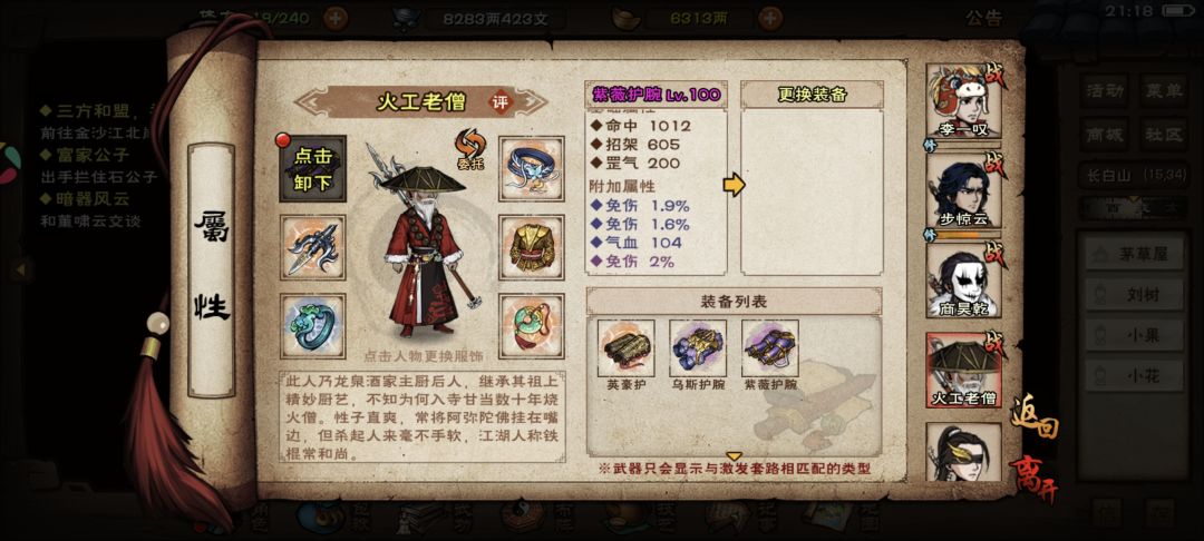 5.5免护腕截图
