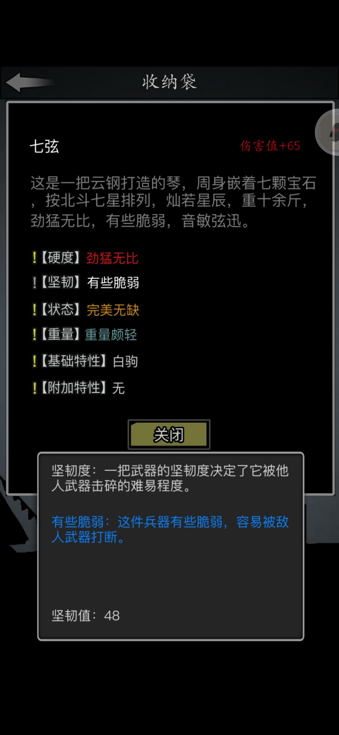 七弦—七星护佑 1