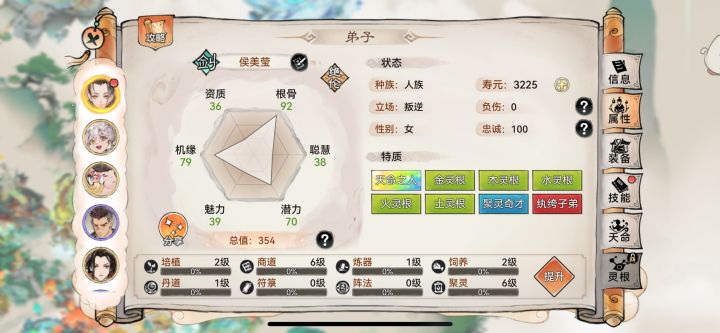 我这五行剑够用了吧兄弟们截图