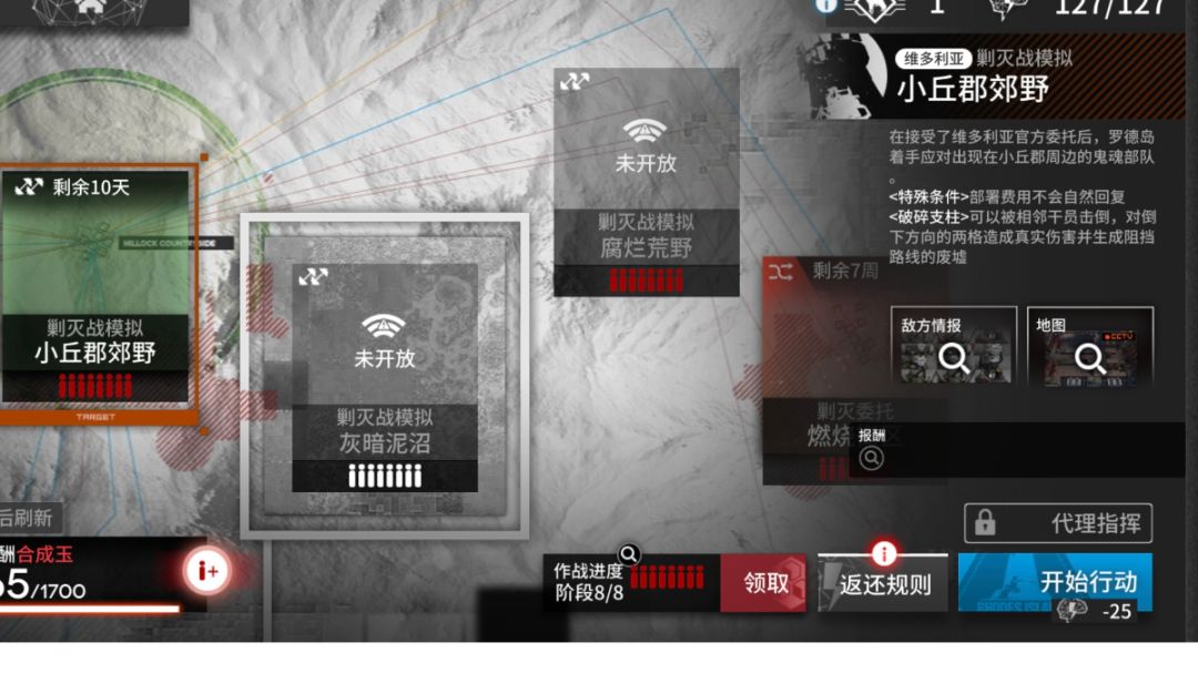 小野郡郊野-干员要求低，一个助战解决问题截图