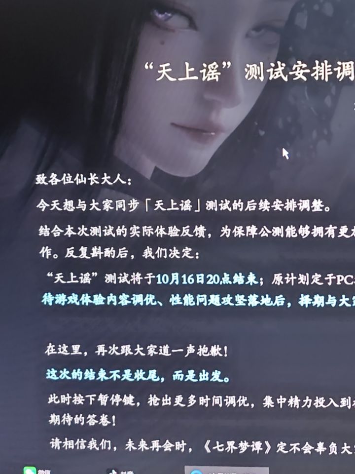 提前结束测试了截图