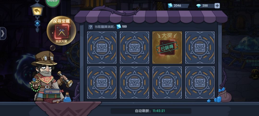 分享一波欧气 2