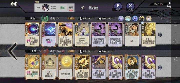 谁家好人用灵鹤玩毒啊截图