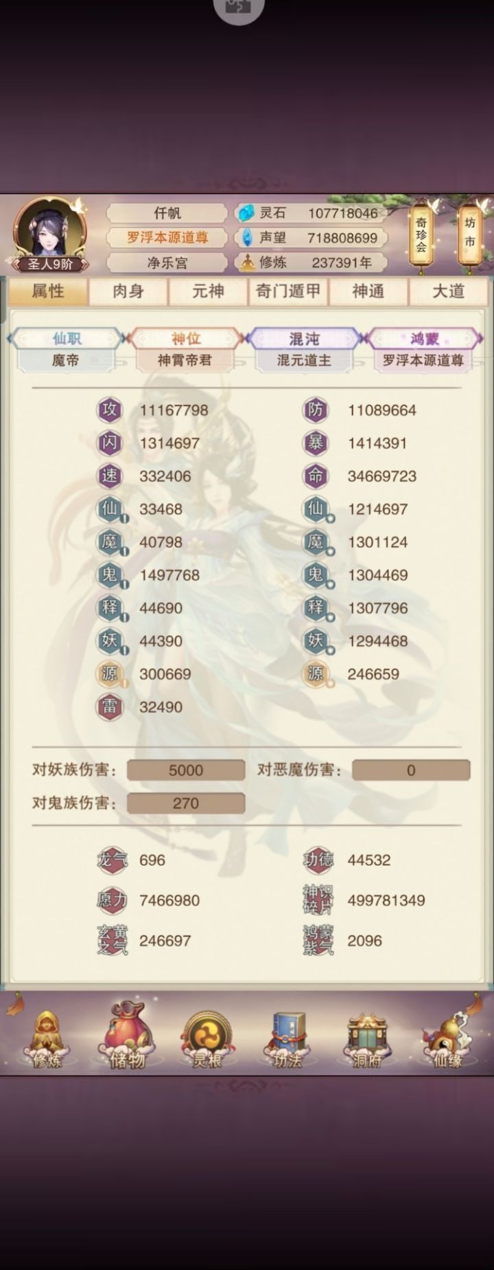 无人扶我凌云志,我自贷款至山巅。截图